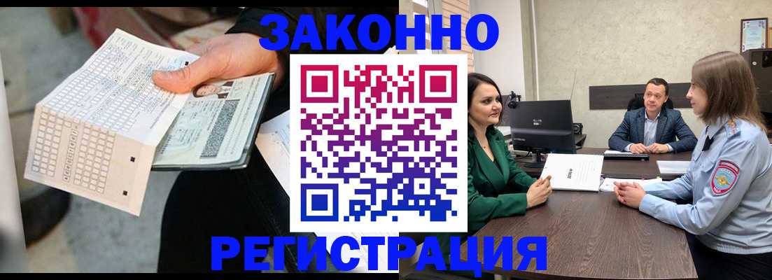 прописка 2025 в Гулькевичах