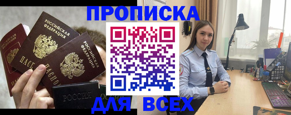 временная регистрация госуслуги в Гулькевичах