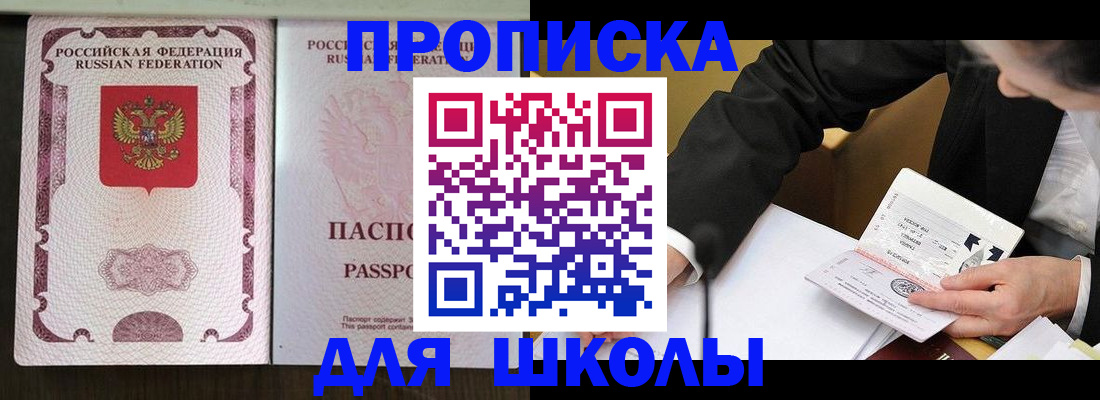 где прописаться в Гулькевичах