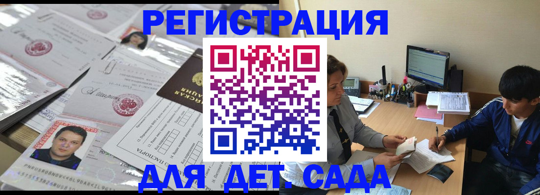 купить прописку в Гулькевичах