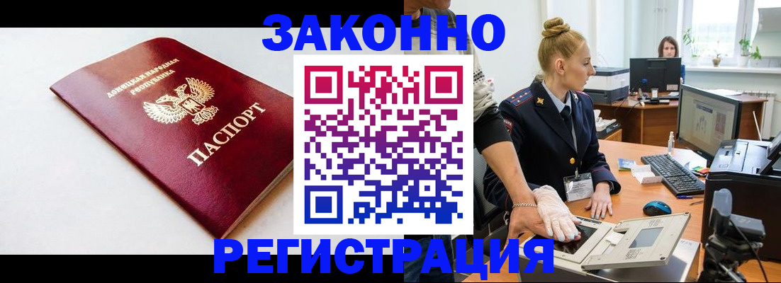 временная регистрация в Гулькевичах