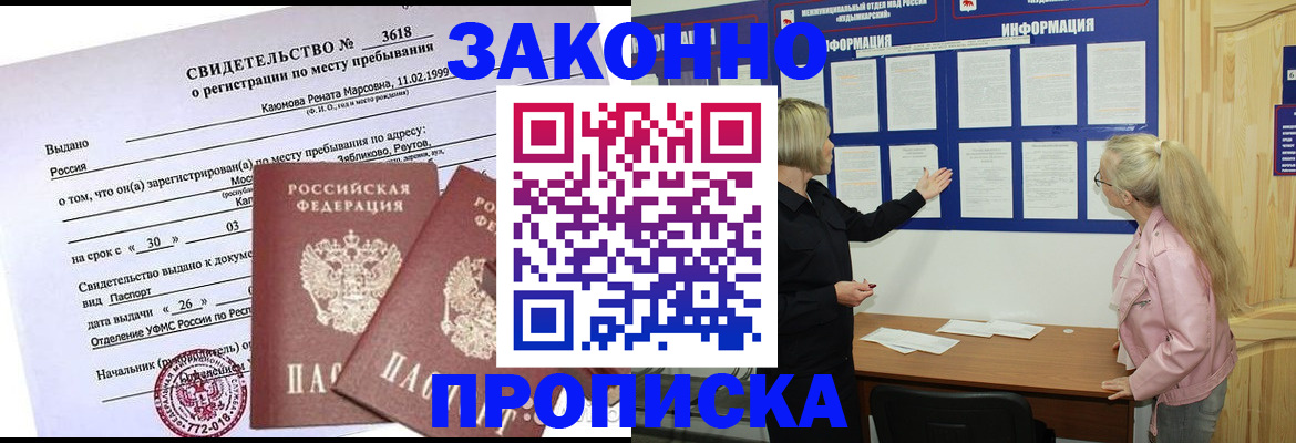 прописка иностранных граждан в Гулькевичах