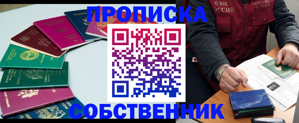 временная регистрация в Гулькевичах