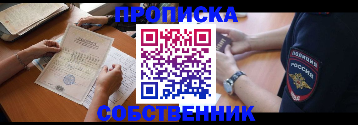 временная регистрация поиск в Гулькевичах